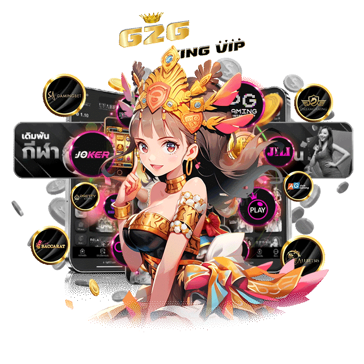 g2gkingvip เว็บแท้ มั่นคง ปลอดภัย 100%